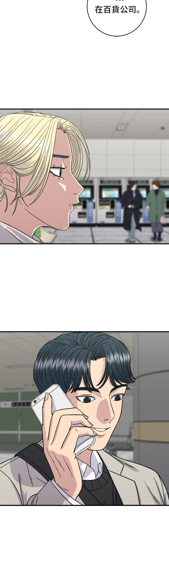 第89话 瑞士捲 第22页