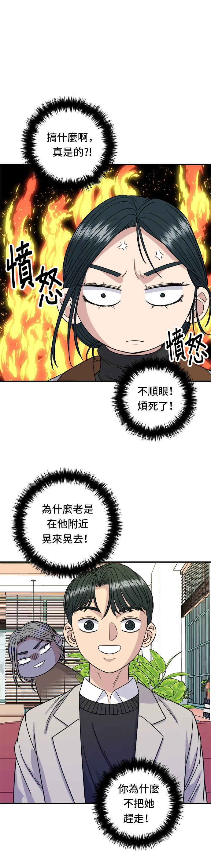 第89话 瑞士捲 第27页