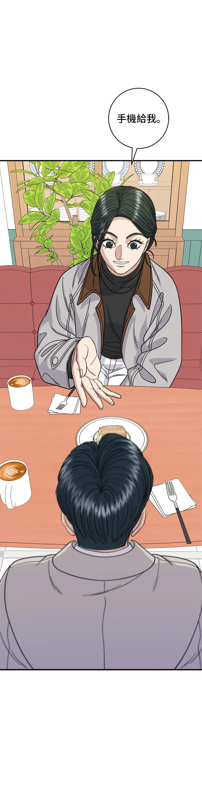 第89话 瑞士捲 第33页