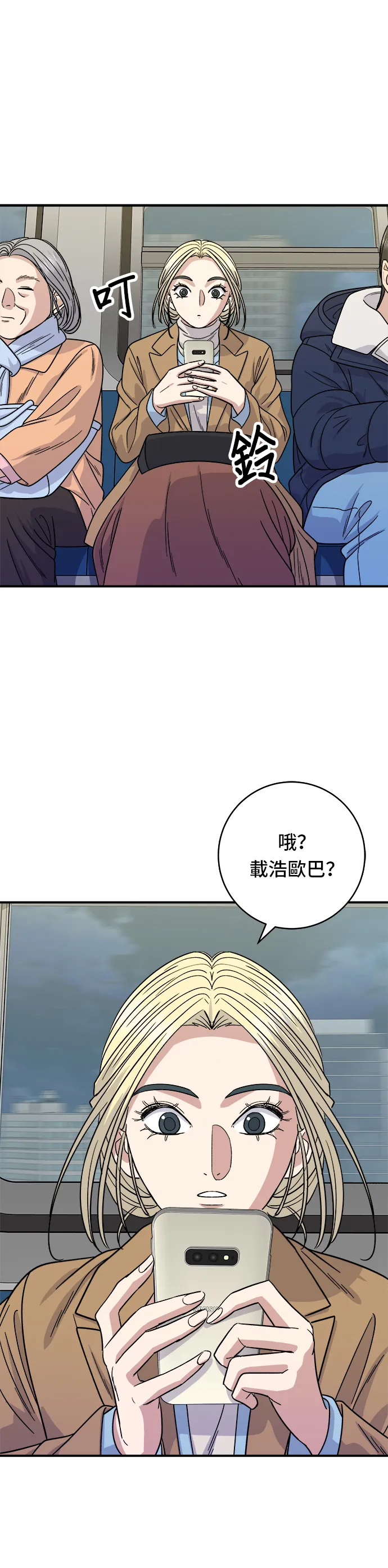 第89话 瑞士捲 第34页