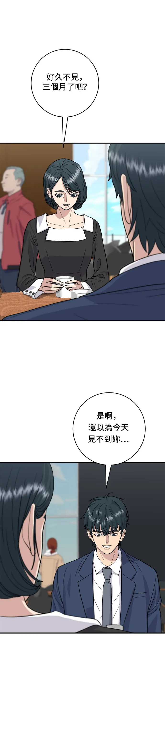 第26话 辣炒泡麵 第3页