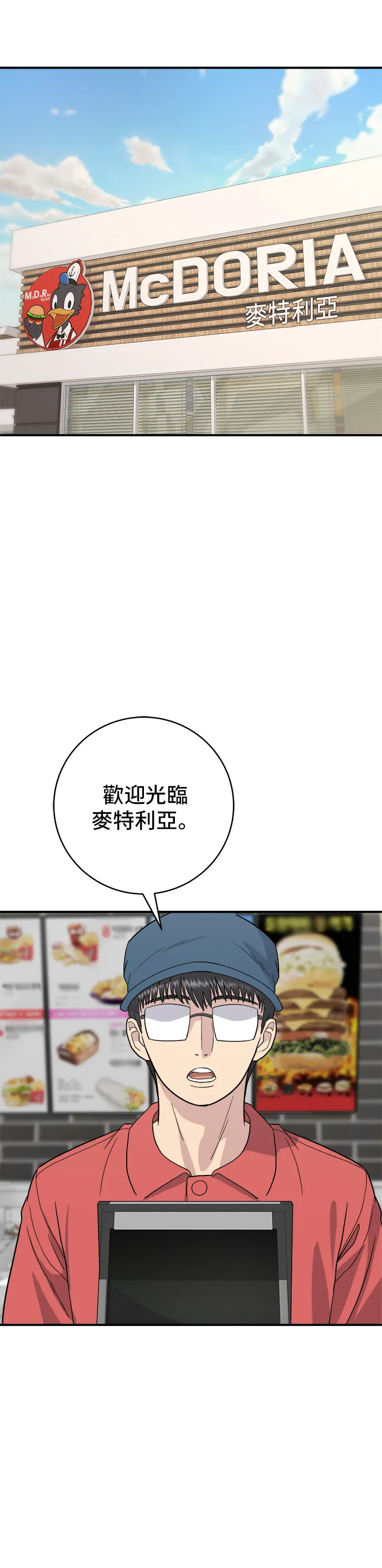 第26话 辣炒泡麵 第17页