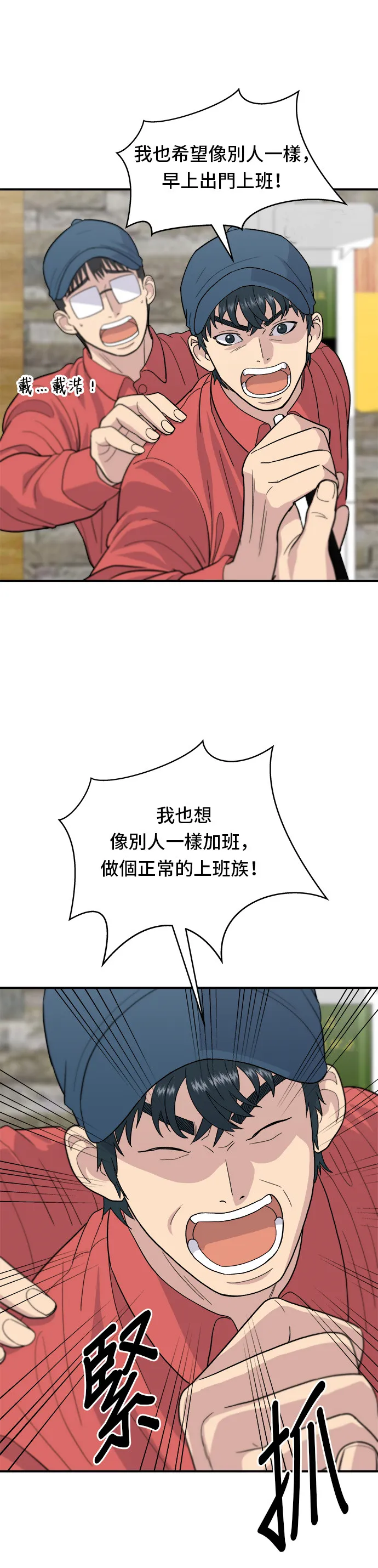 第27话 大醬湯 第7页