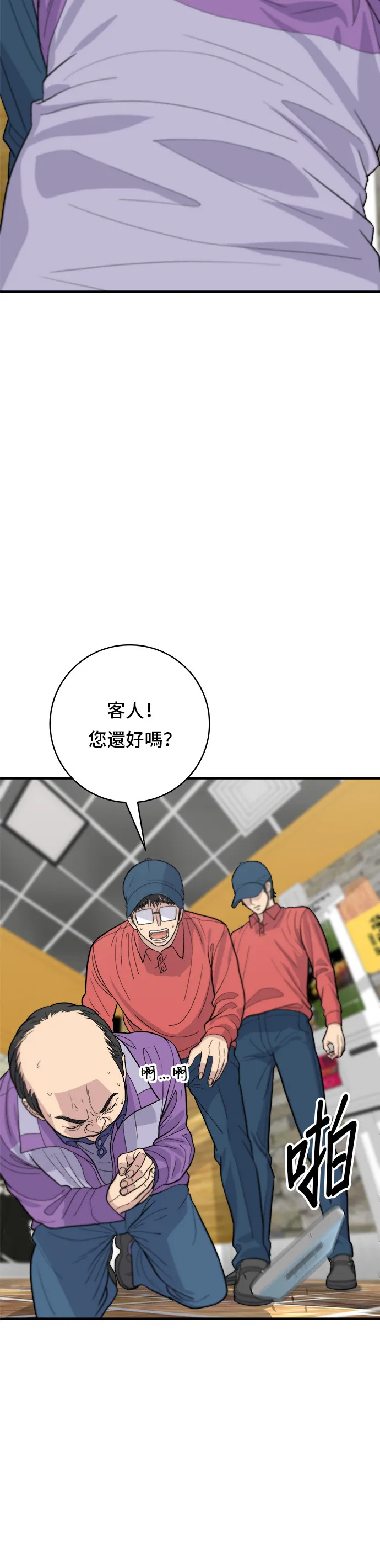 第27话 大醬湯 第10页