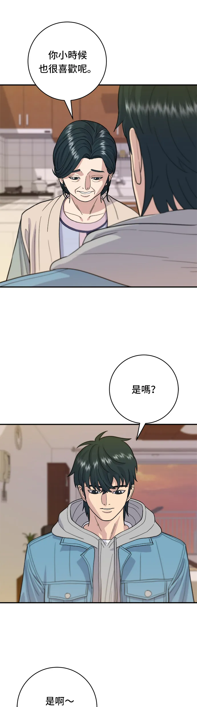 第27话 大醬湯 第25页