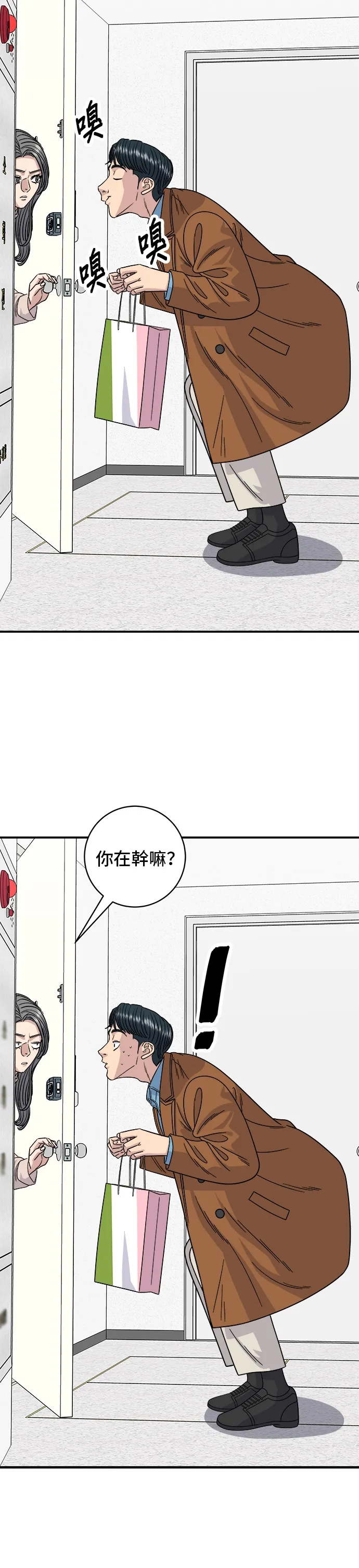 第90话 醬油螃蟹 第11页