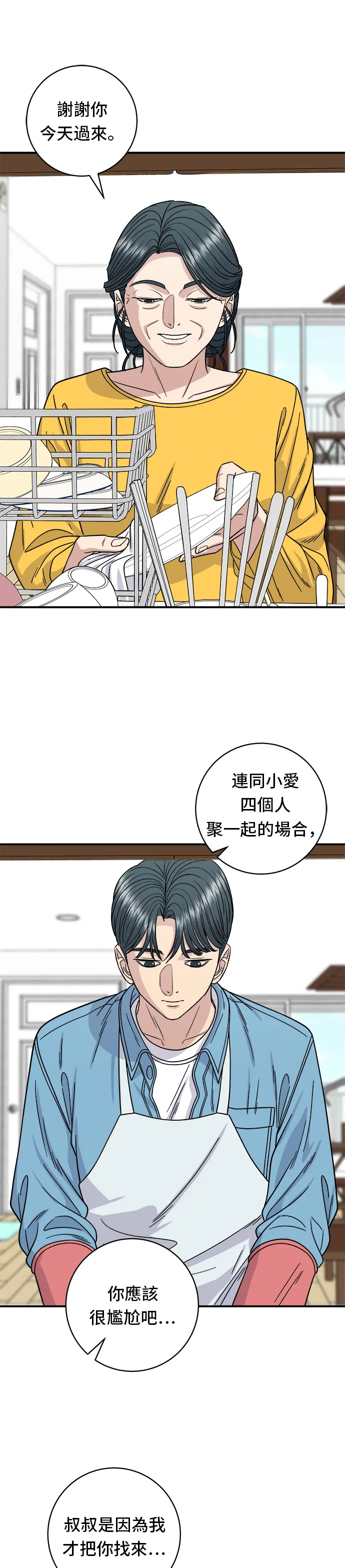 第90话 醬油螃蟹 第30页