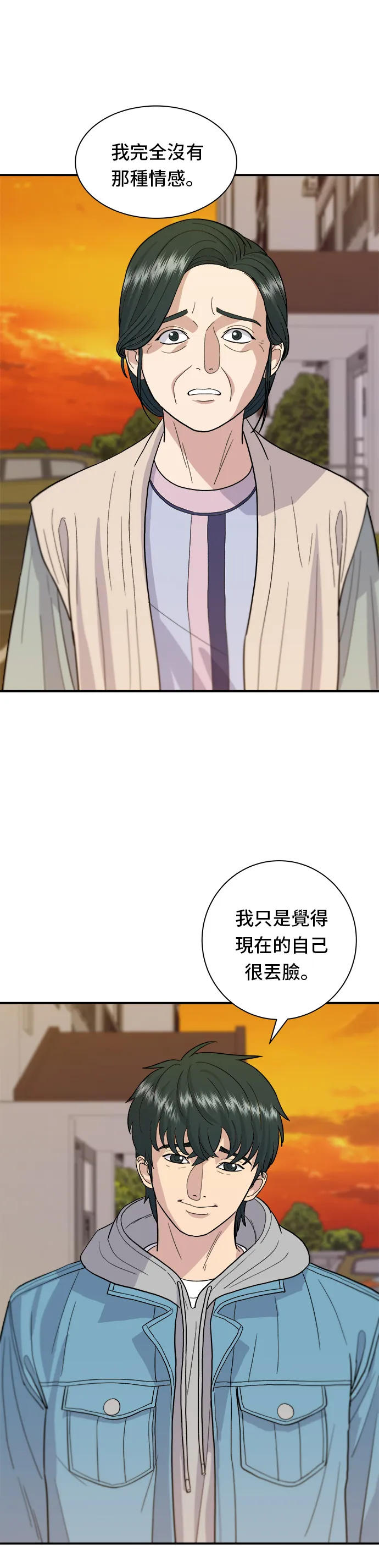 第29话 碳烤雞排 第4页