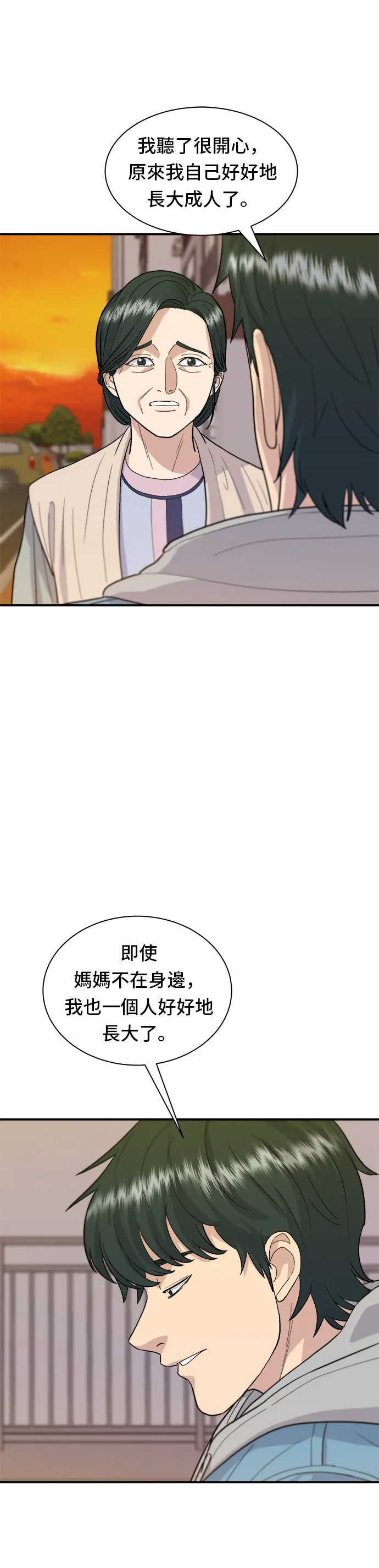 第29话 碳烤雞排 第6页