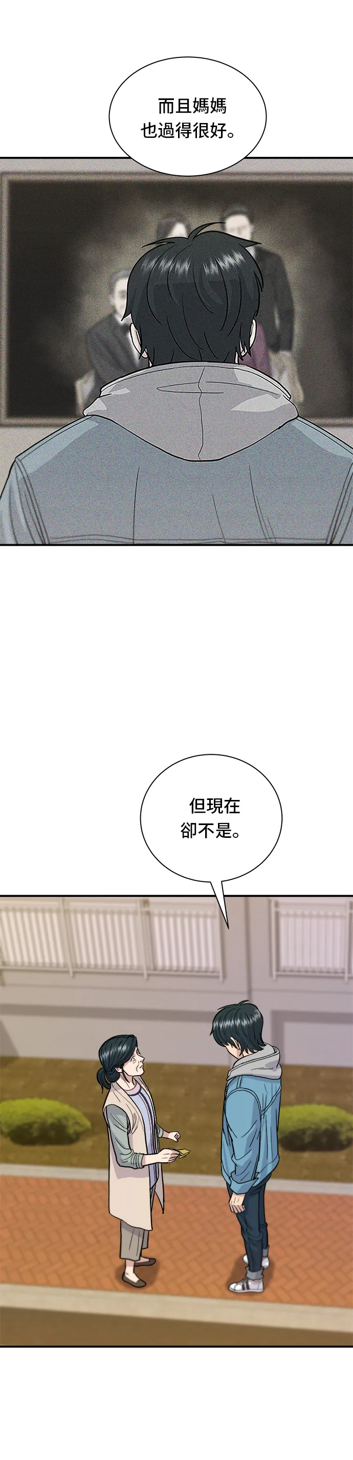 第29话 碳烤雞排 第7页