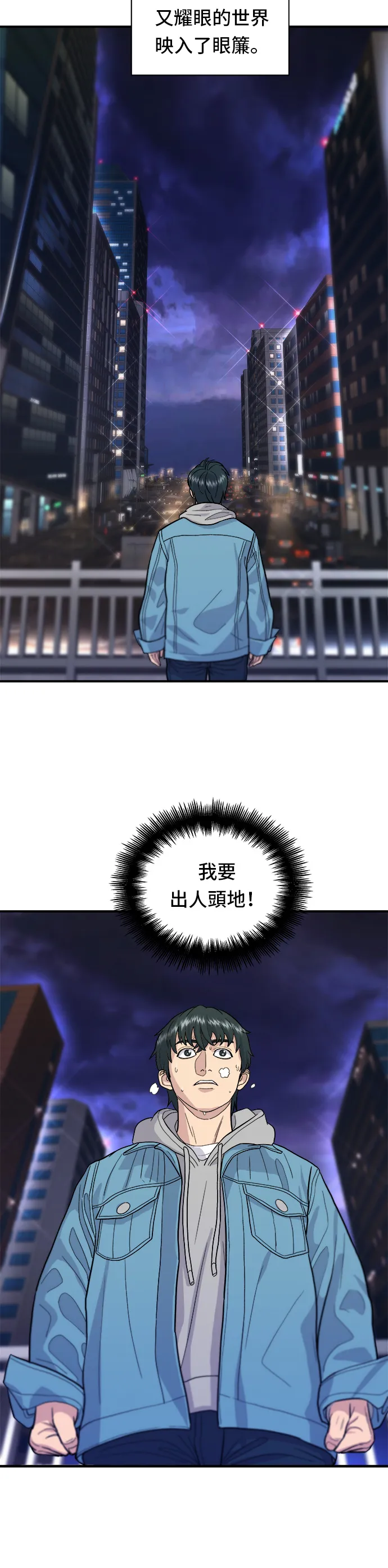 第29话 碳烤雞排 第15页