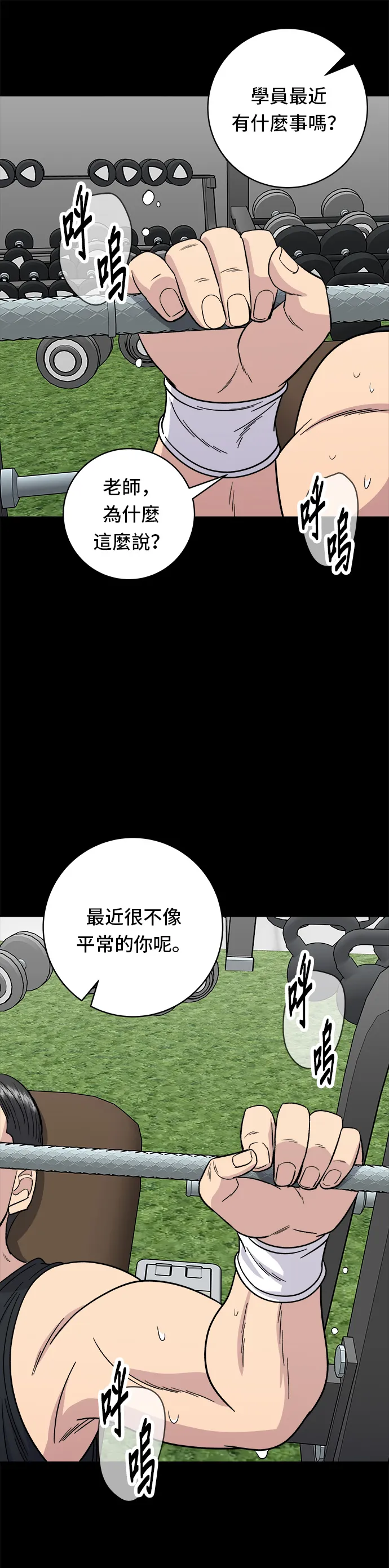 第91话 鍋包肉 第18页