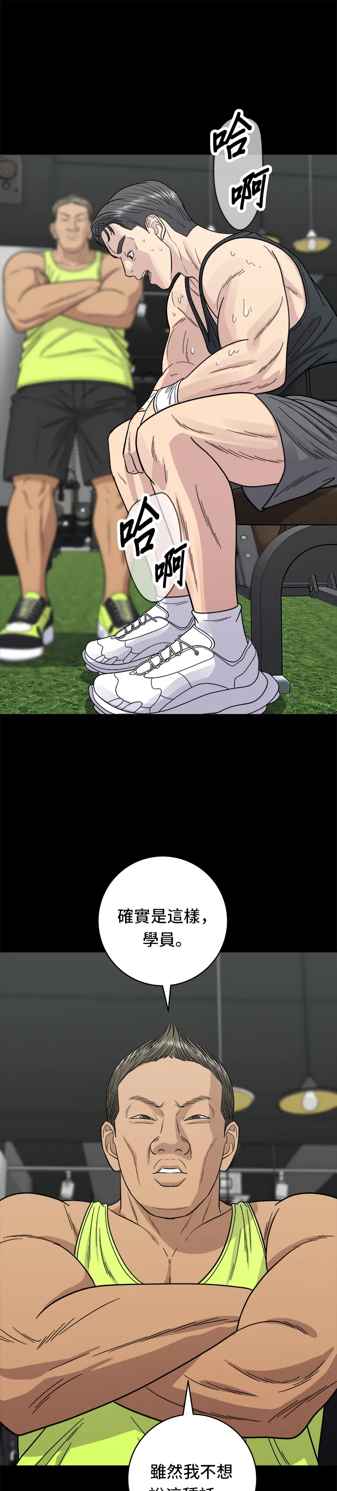 第91话 鍋包肉 第20页