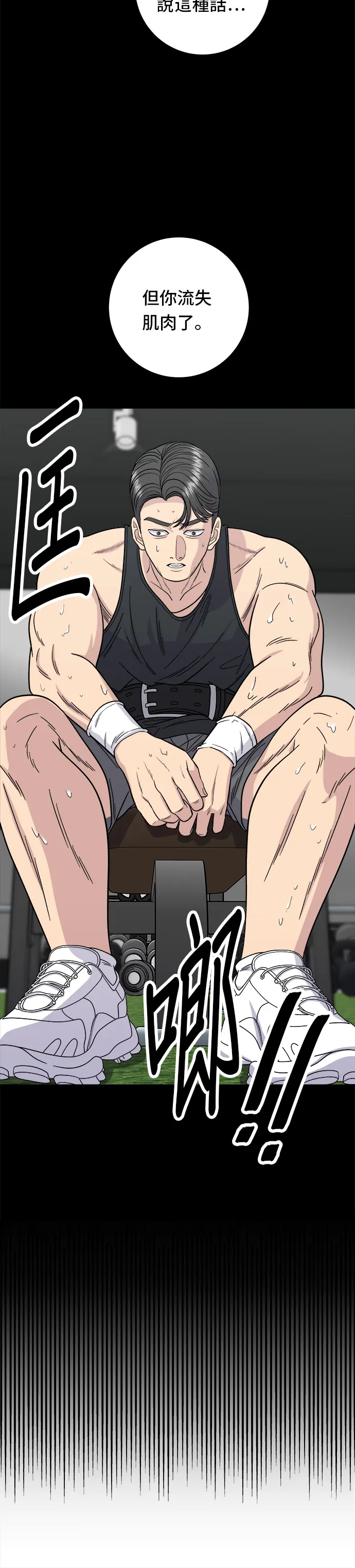第91话 鍋包肉 第21页