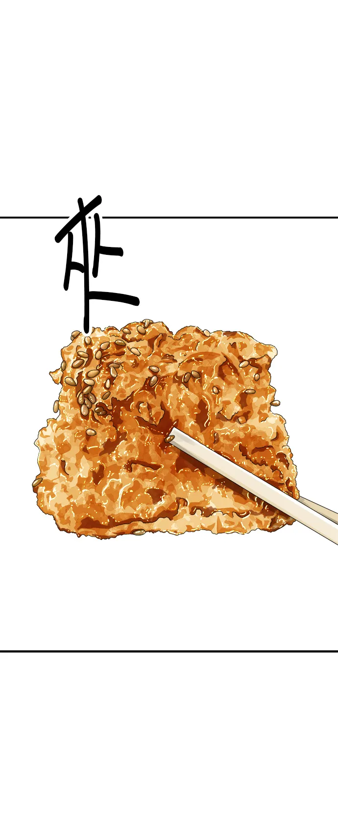 第91话 鍋包肉 第27页