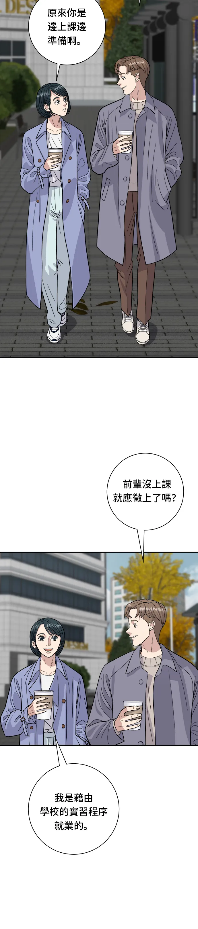 第30话 三明治 第11页