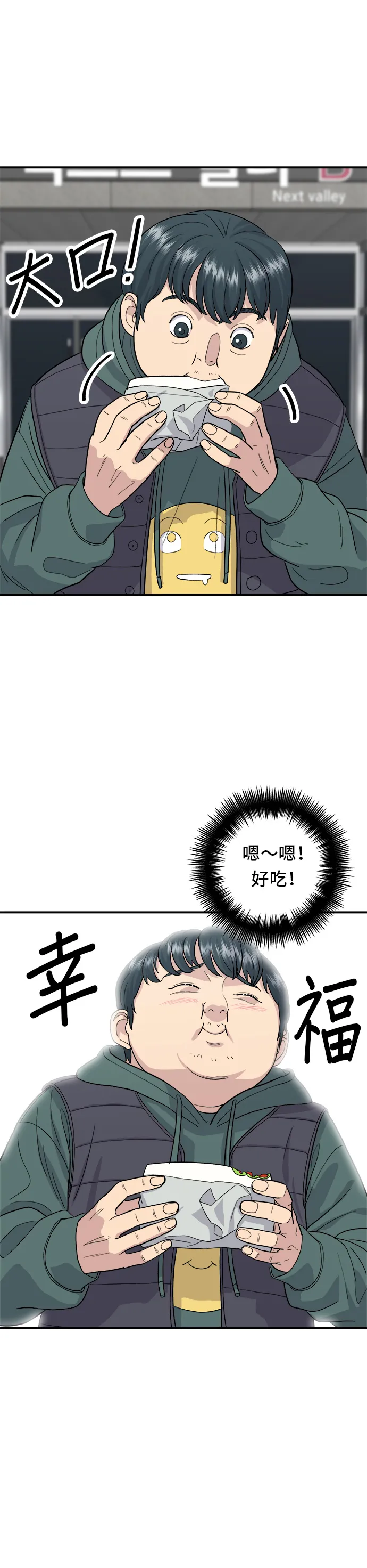 第30话 三明治 第17页