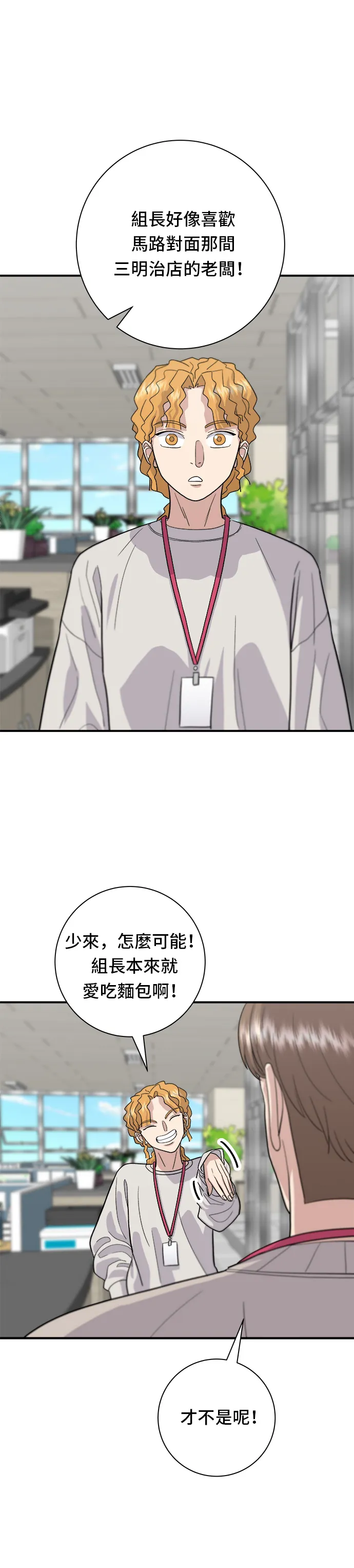 第30话 三明治 第25页