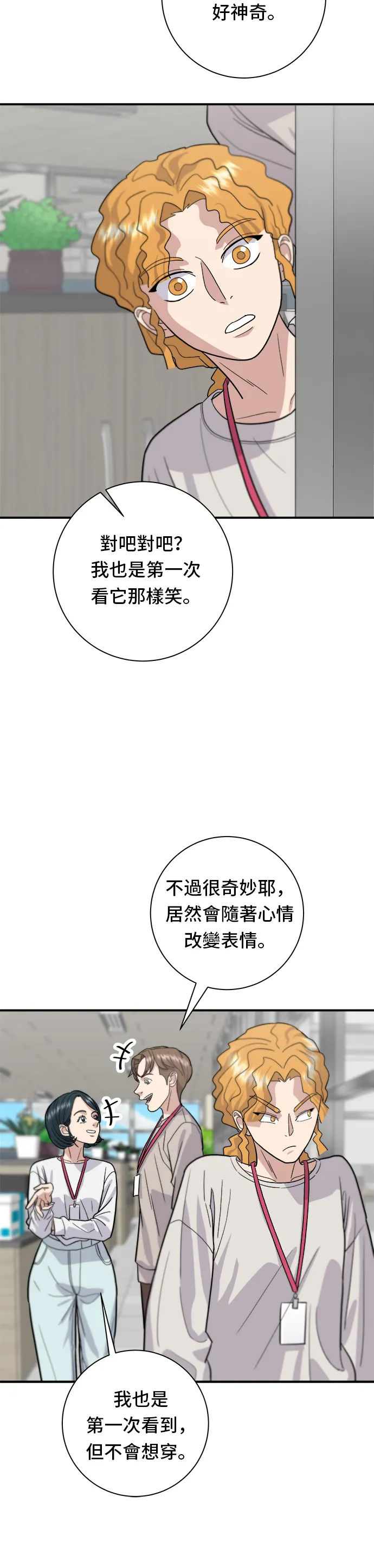 第30话 三明治 第27页