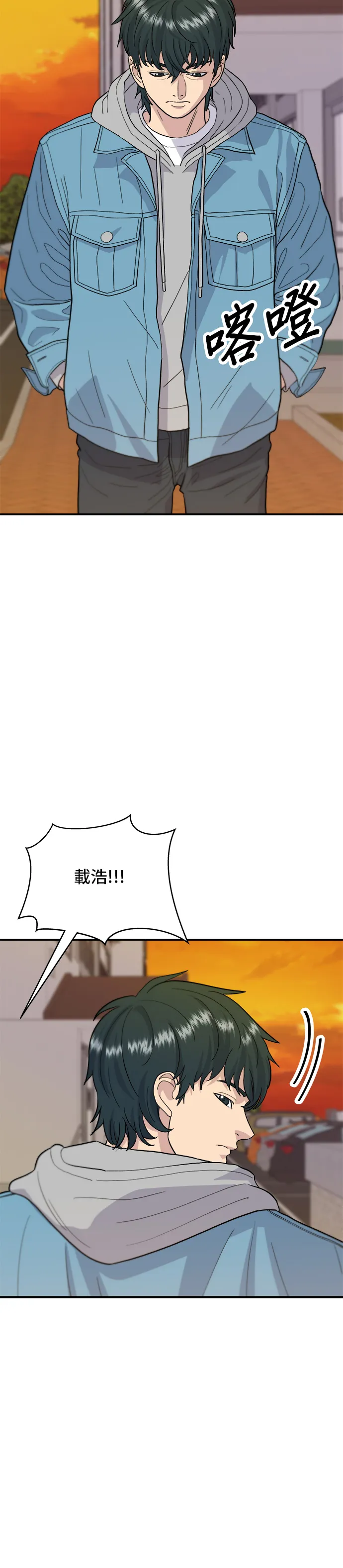 第28话 年糕餃子湯 第7页