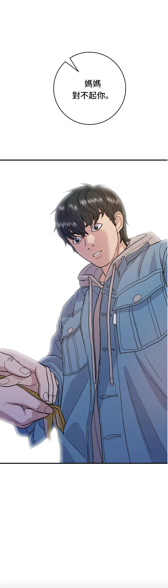 第28话 年糕餃子湯 第11页