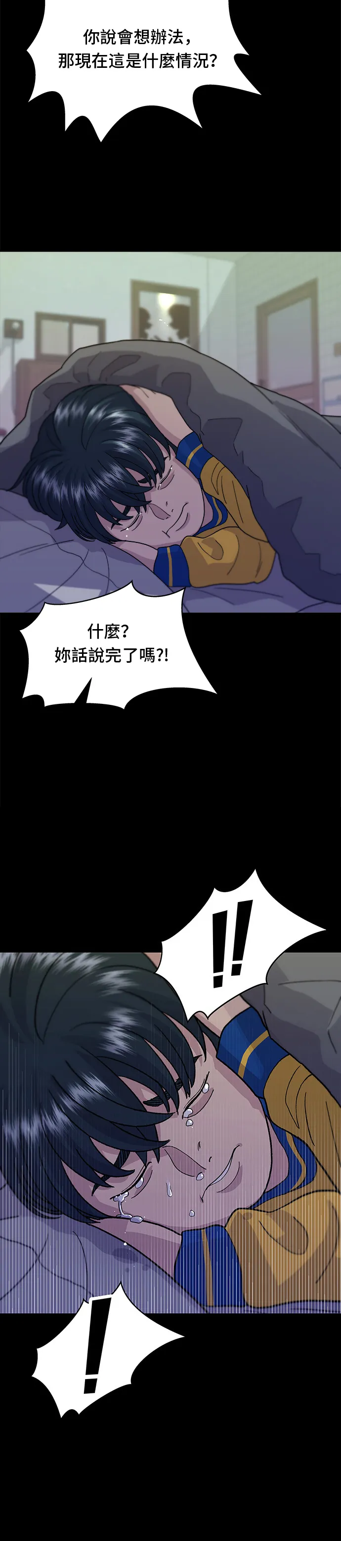 第28话 年糕餃子湯 第27页
