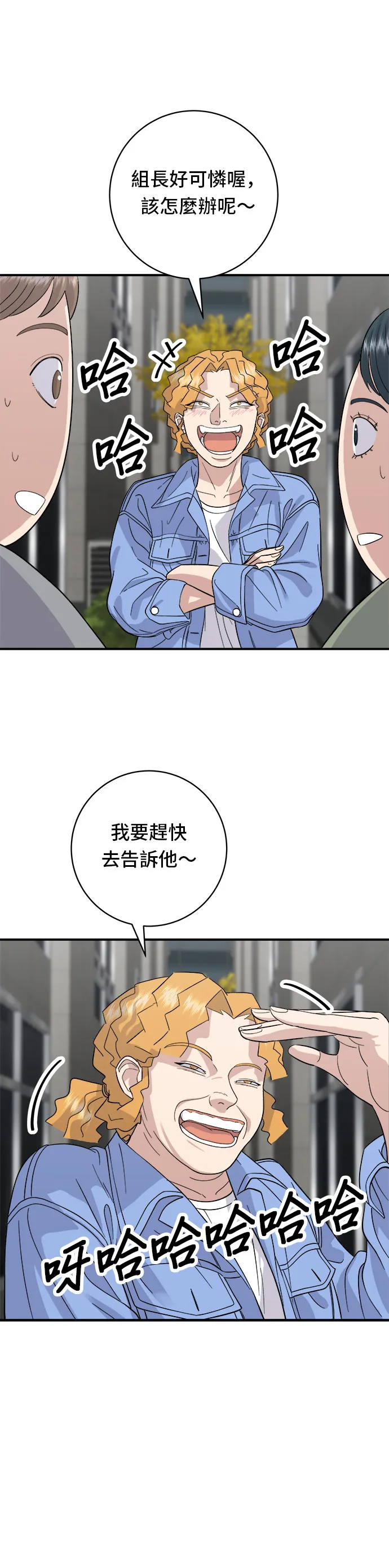 第33话 韓牛排骨 第17页