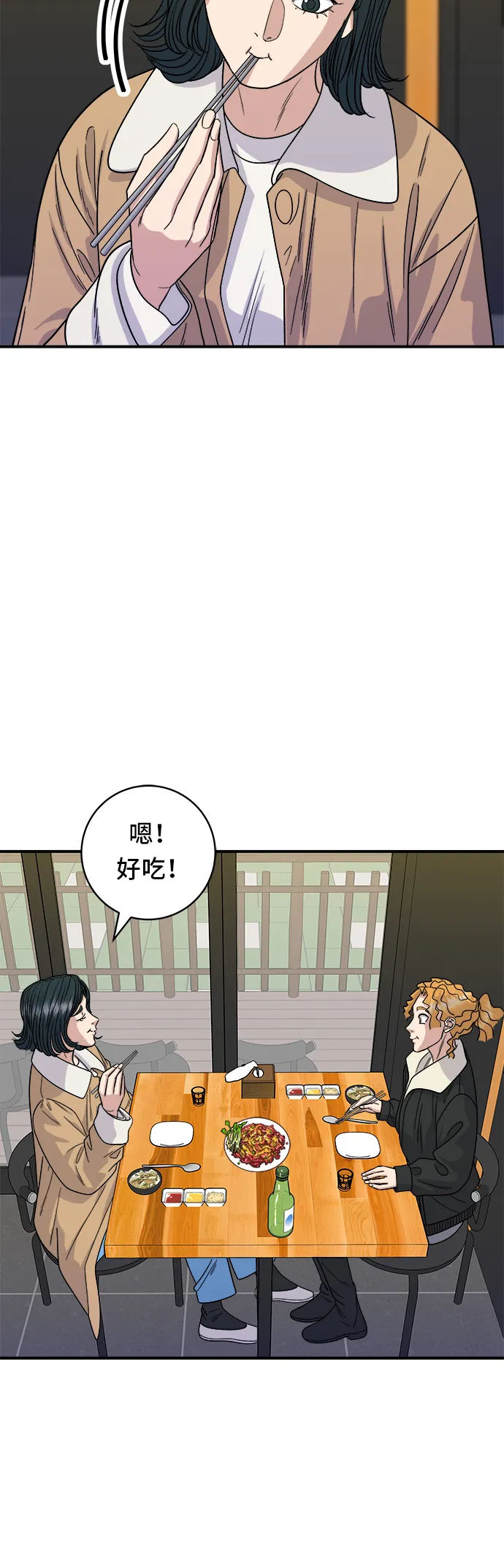 第93话 涼拌生牛肉 第28页