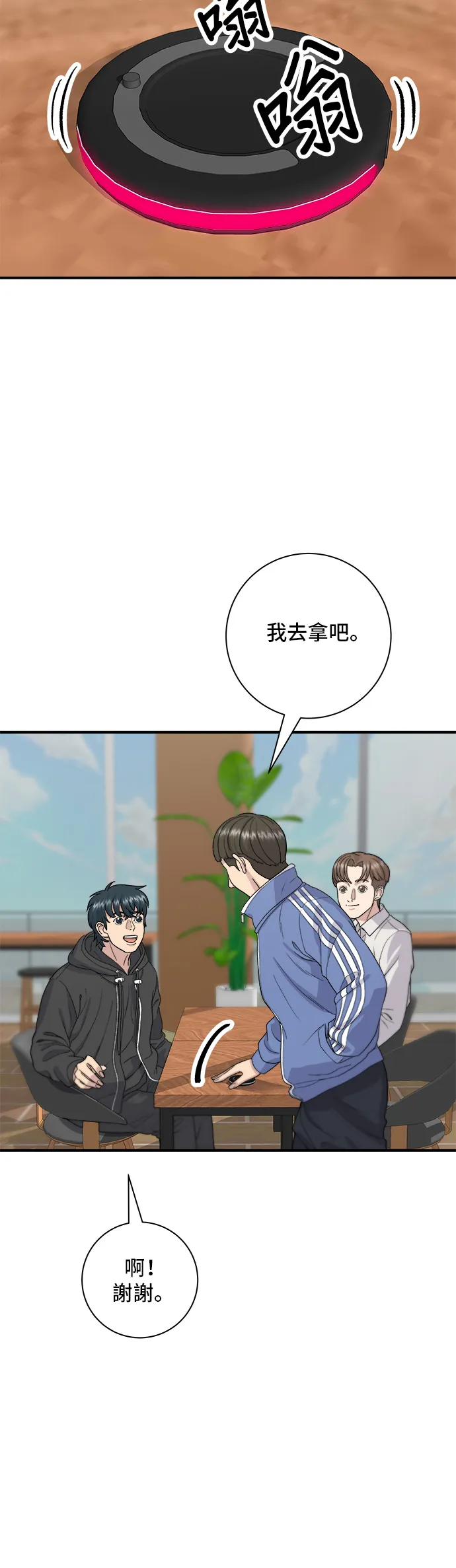 第32话 炸蝦 第8页