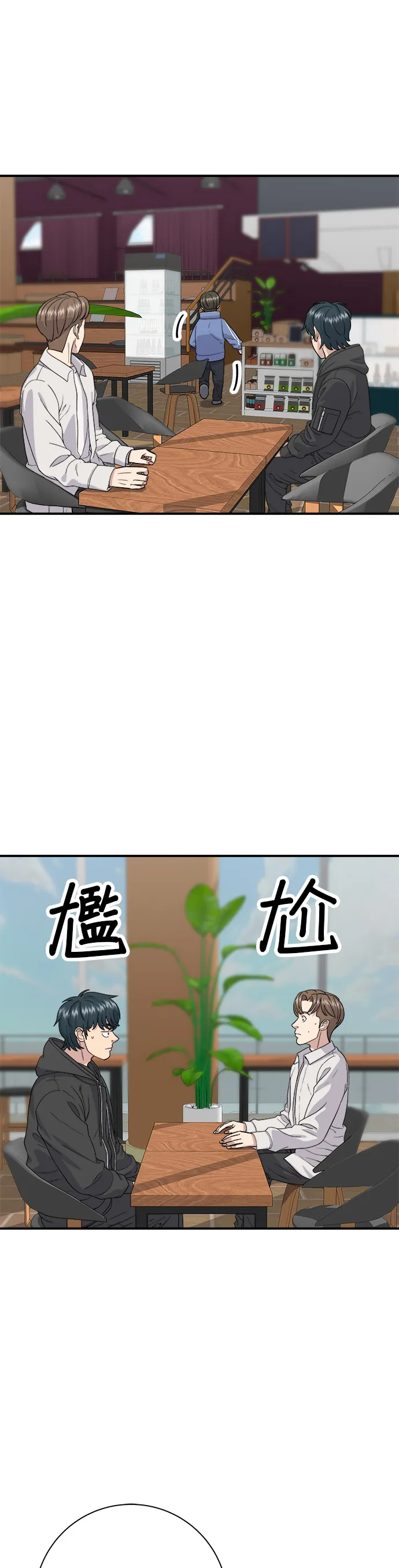 第32话 炸蝦 第9页