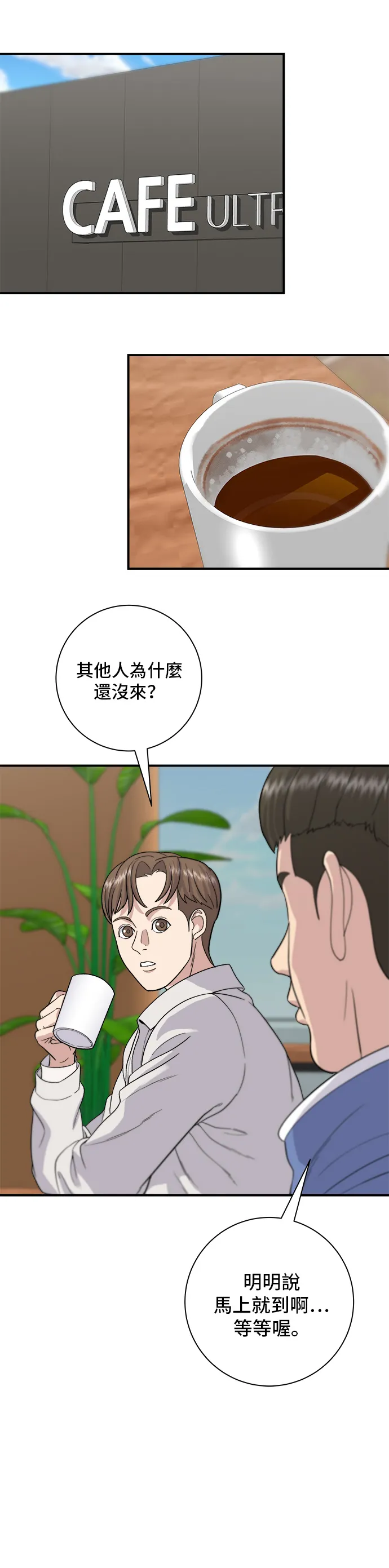 第32话 炸蝦 第16页