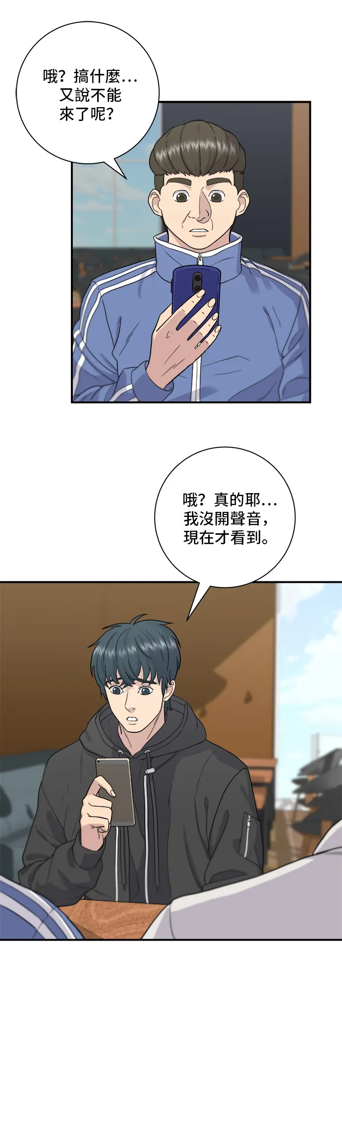 第32话 炸蝦 第17页