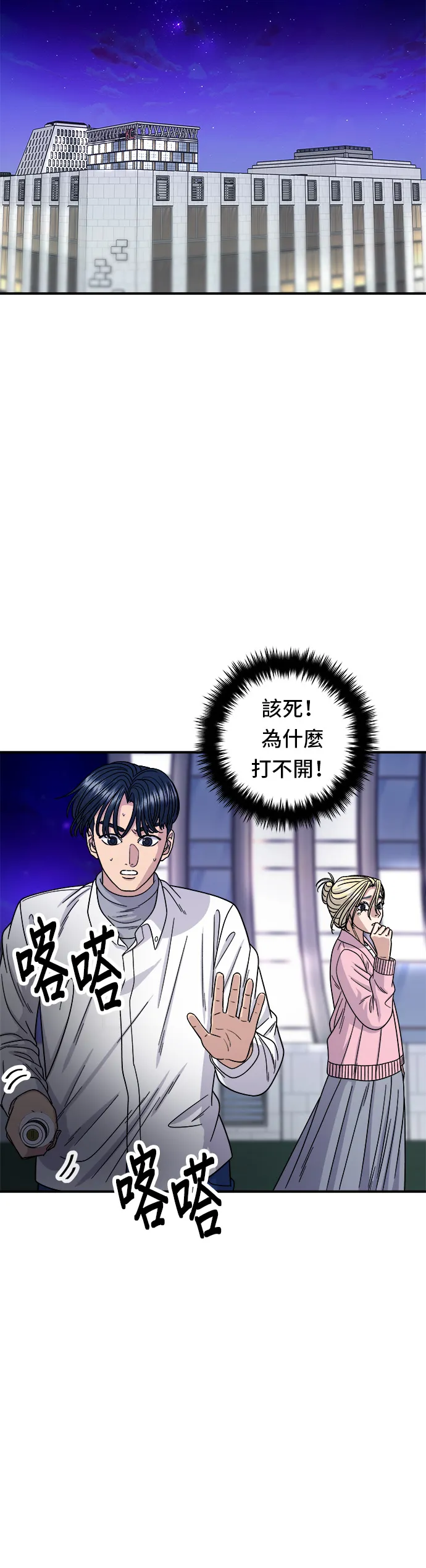 第94话 泡菜鍋 第6页