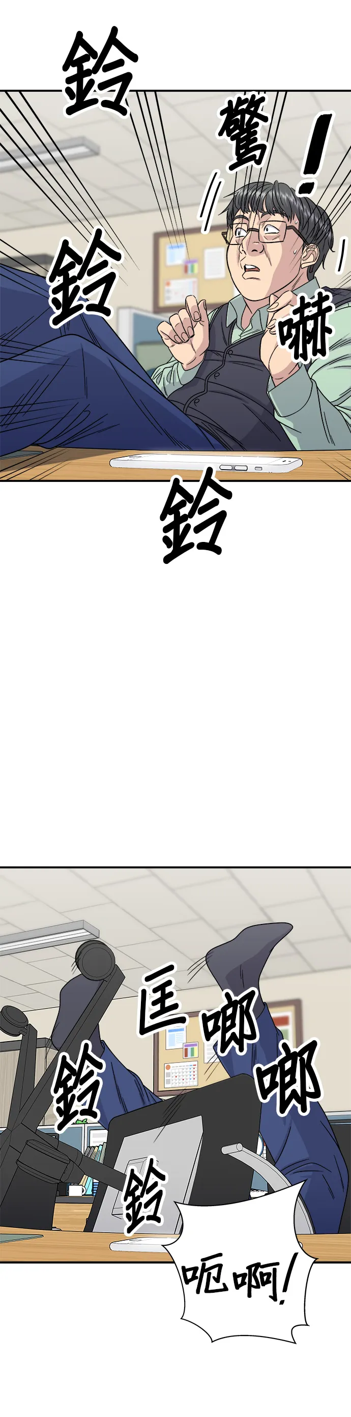 第94话 泡菜鍋 第16页