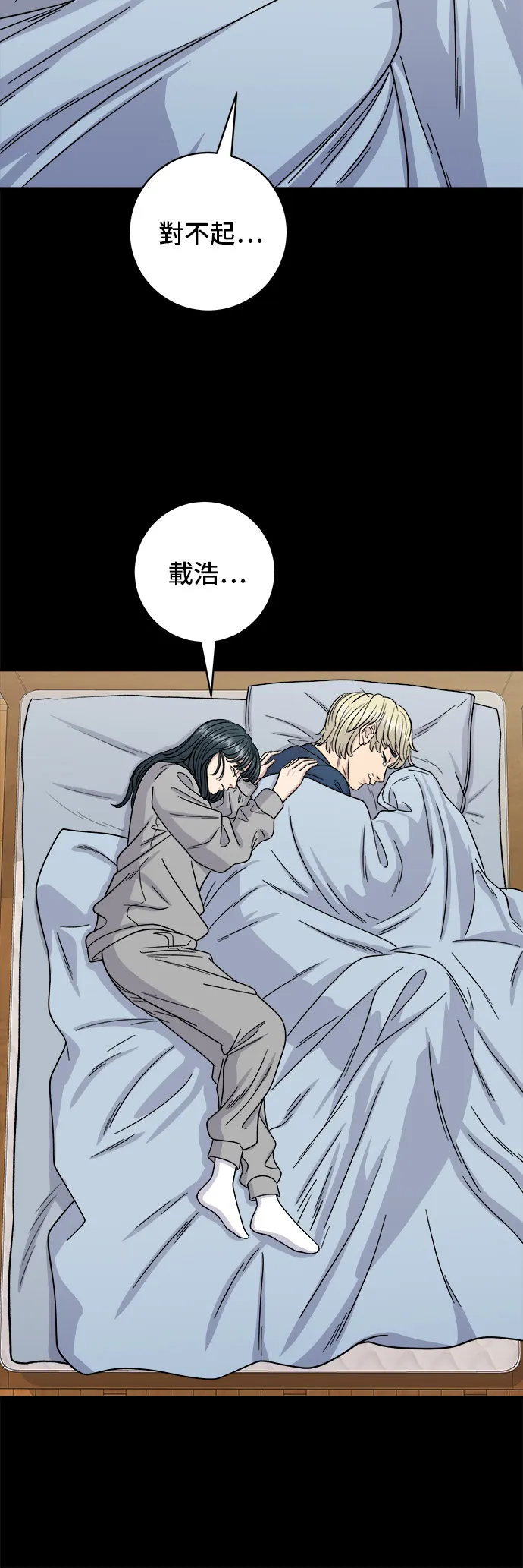 第94话 泡菜鍋 第30页