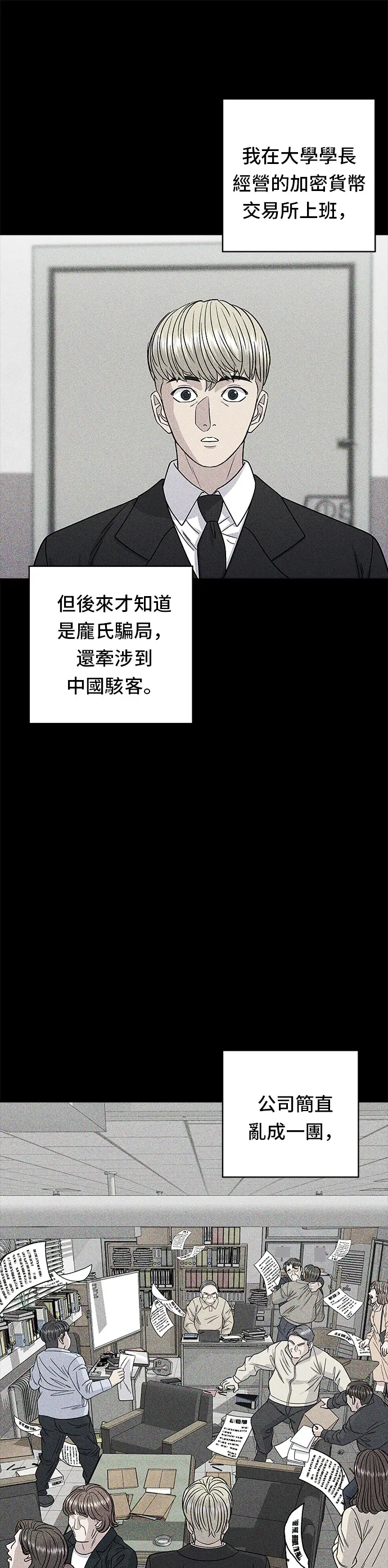 第94话 泡菜鍋 第35页