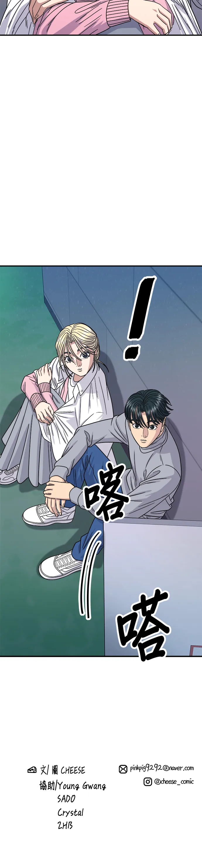 第94话 泡菜鍋 第38页