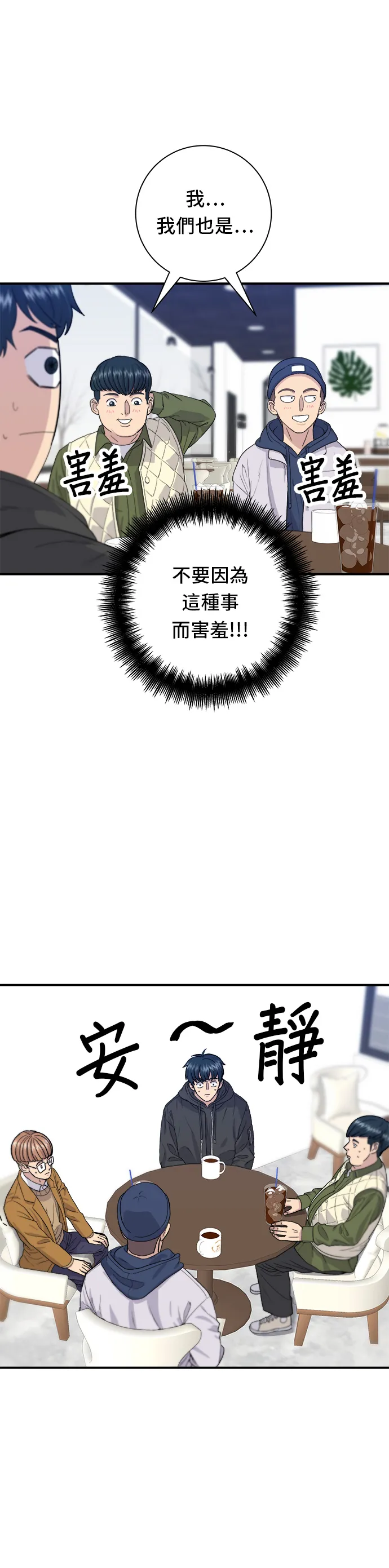 第31话 豬骨解酒湯 第9页