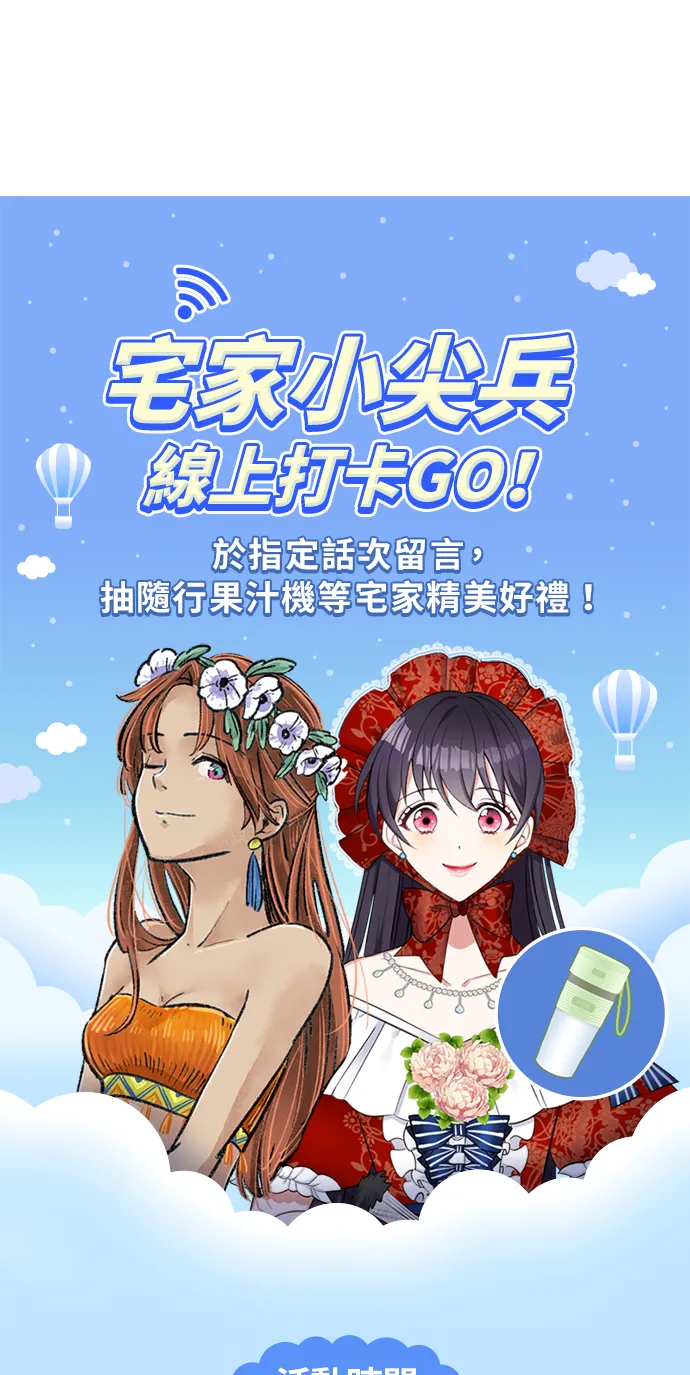 第31话 豬骨解酒湯 第37页