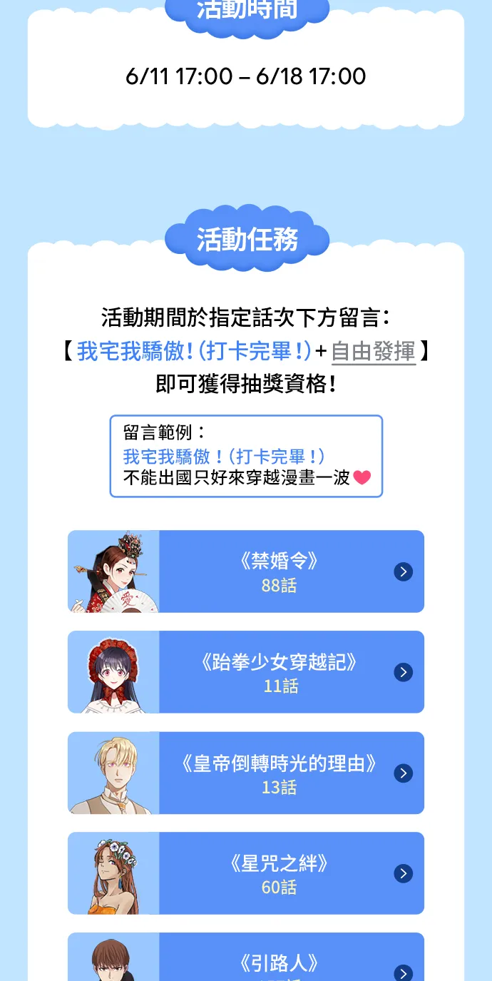 第31话 豬骨解酒湯 第38页