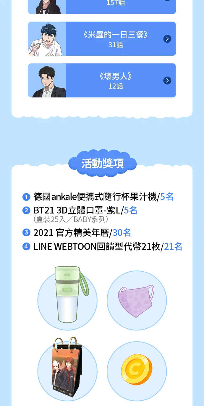 第31话 豬骨解酒湯 第39页