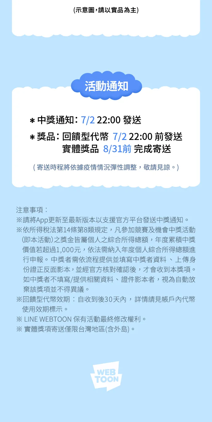 第31话 豬骨解酒湯 第40页