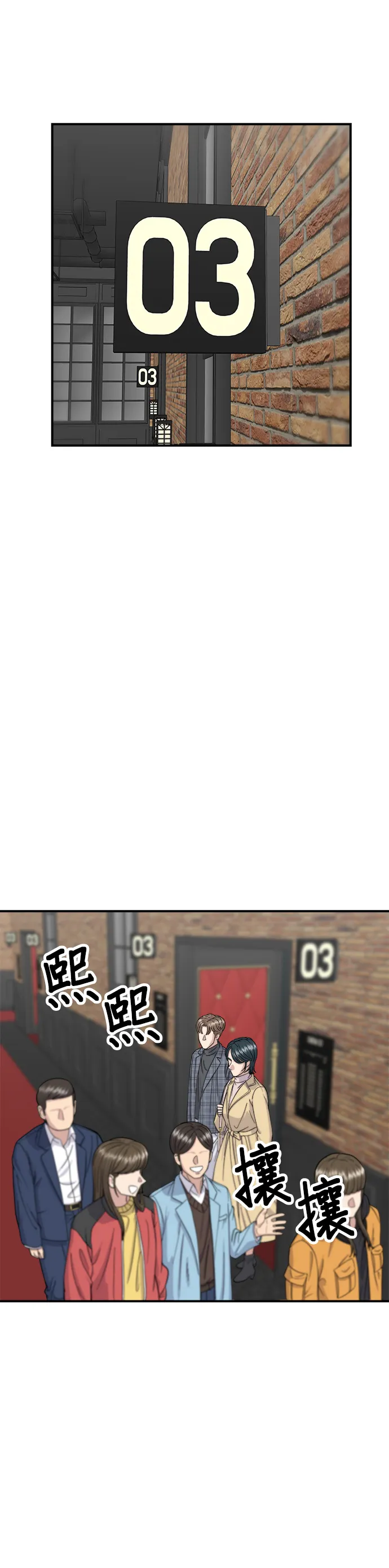 第36话 地獄之蛋 第2页