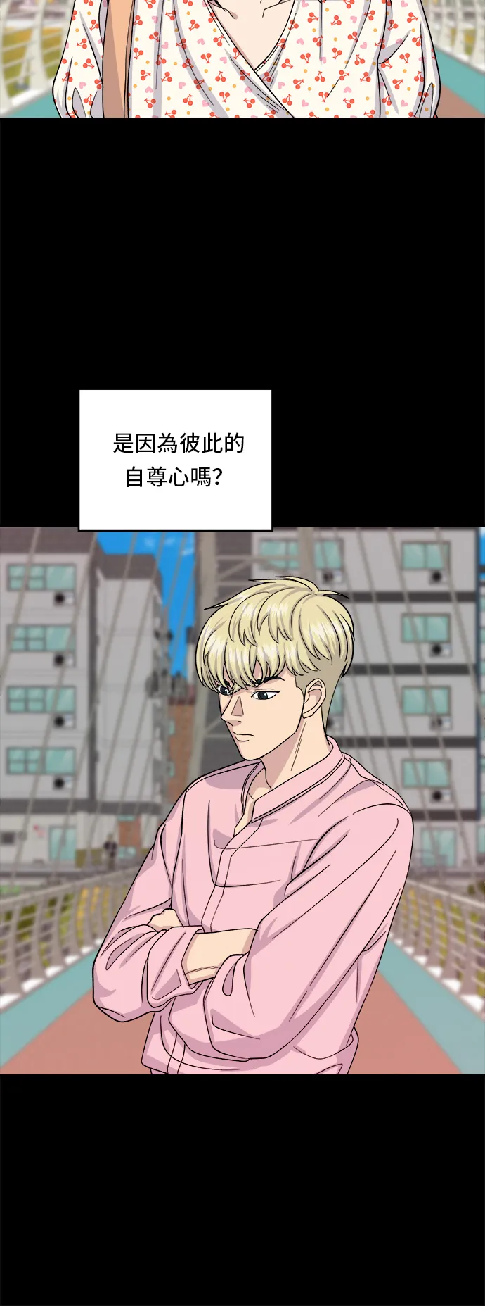 第36话 地獄之蛋 第11页