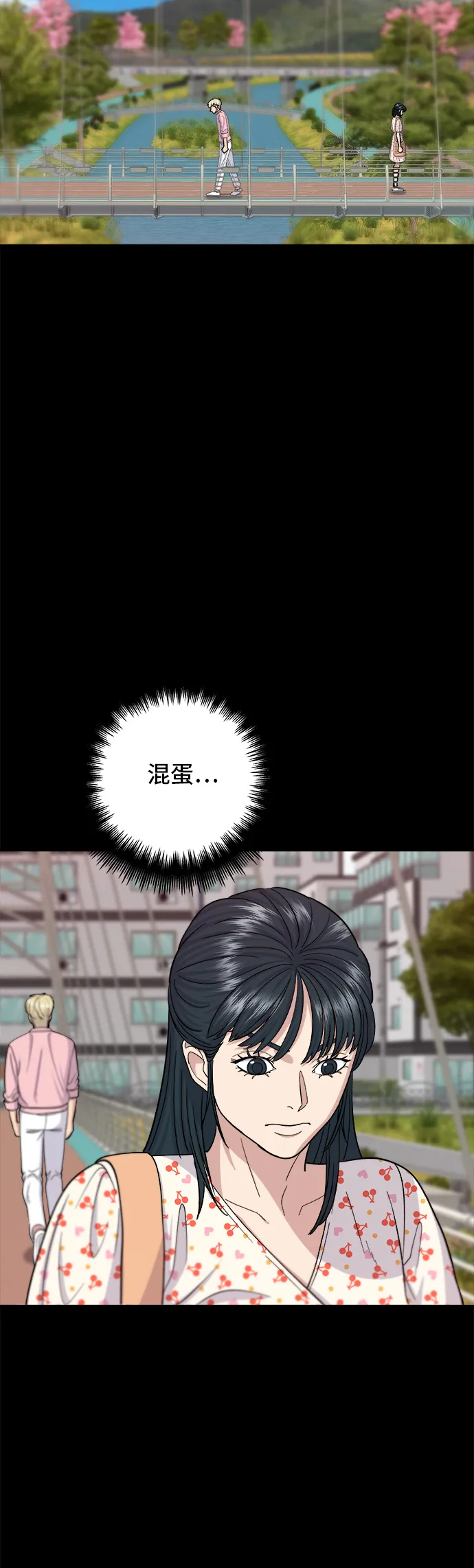 第36话 地獄之蛋 第14页