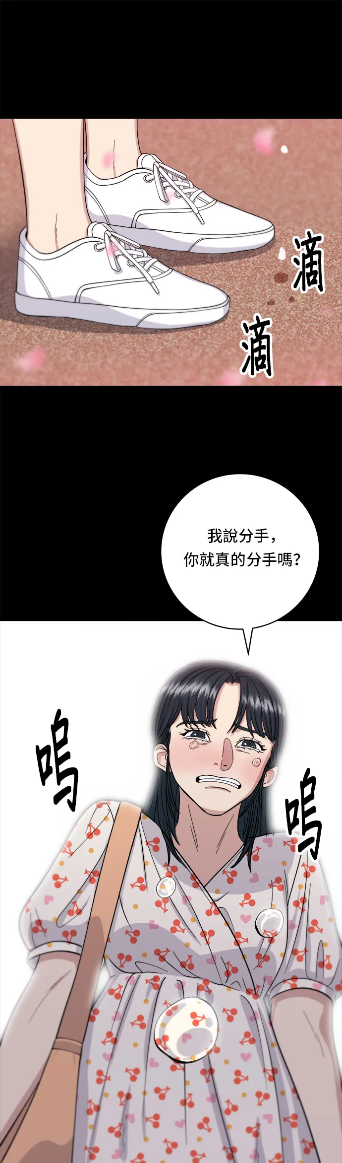 第36话 地獄之蛋 第15页