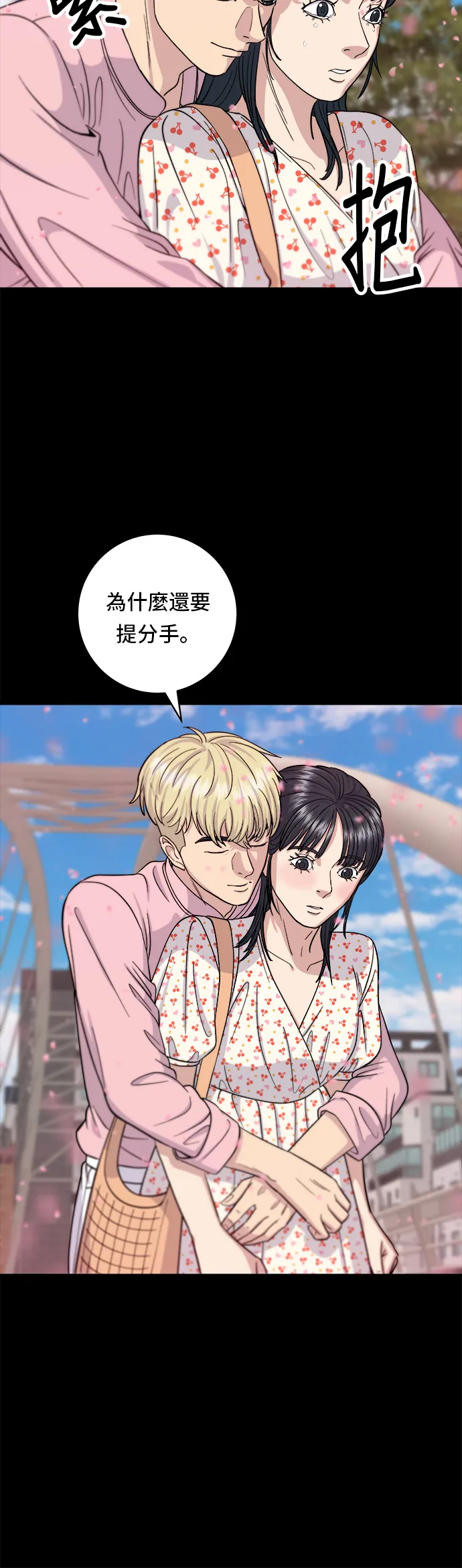 第36话 地獄之蛋 第17页