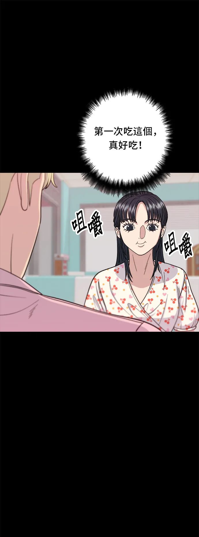 第36话 地獄之蛋 第21页