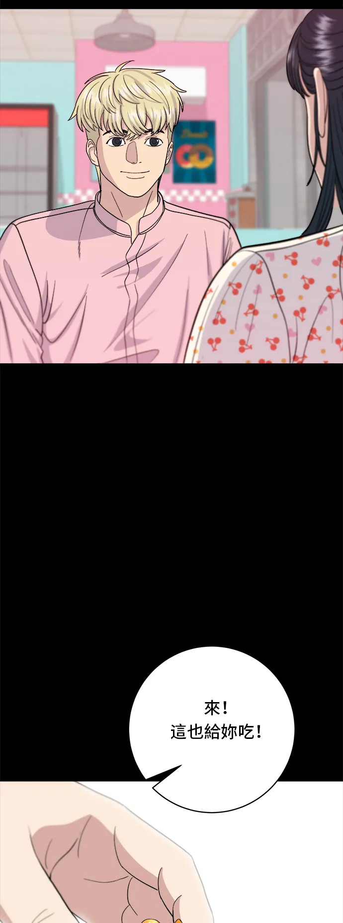 第36话 地獄之蛋 第22页