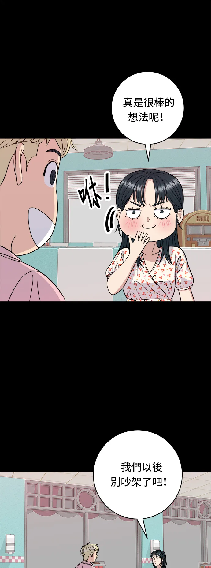 第36话 地獄之蛋 第24页